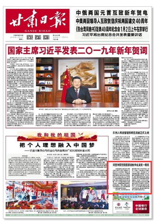 http:/HdUpFile/2019-1/20190102084620588.jpg